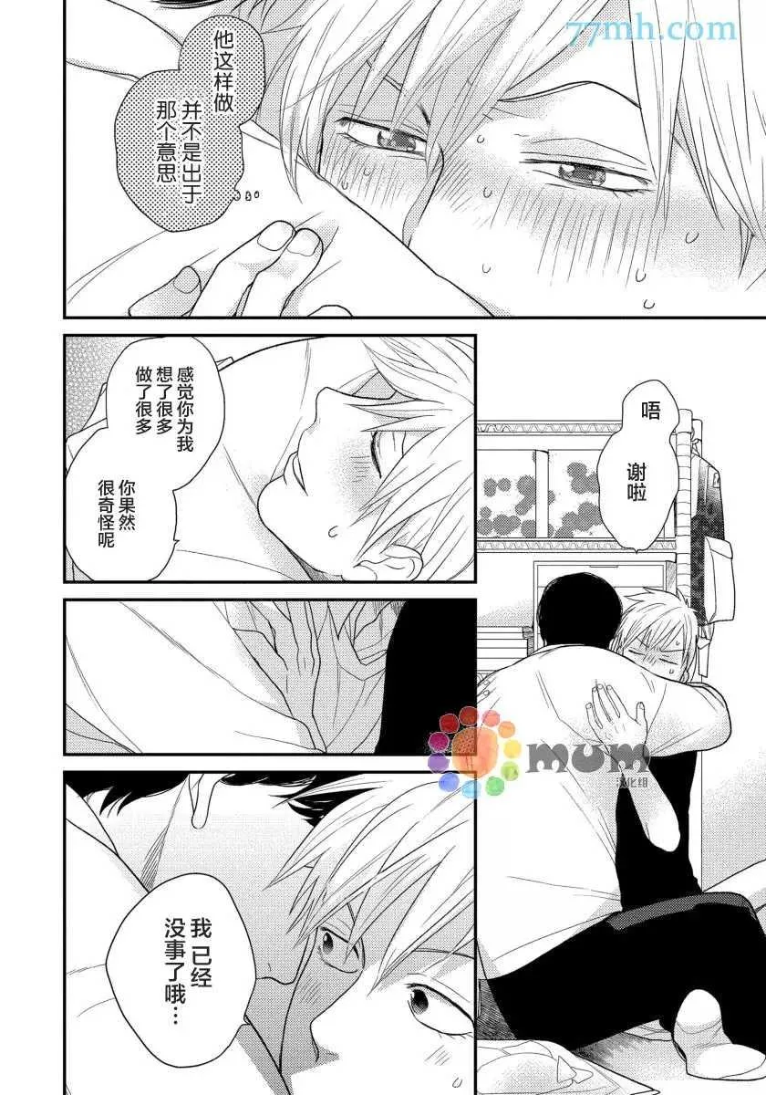 第3话 第30页