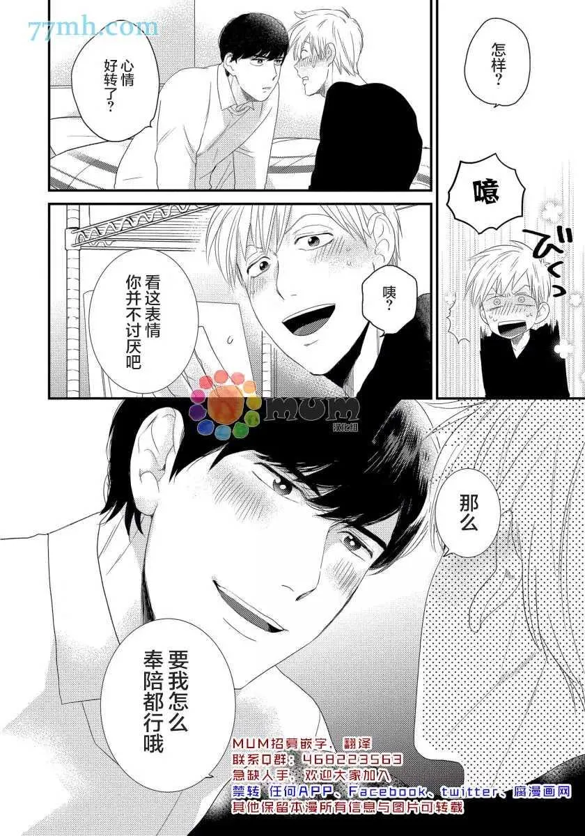 第3话 第34页