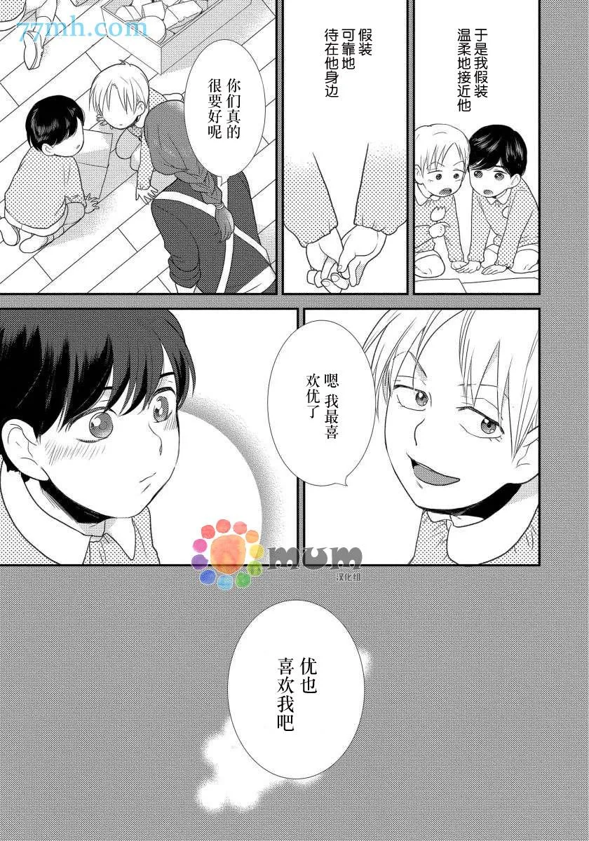 第2话 第5页
