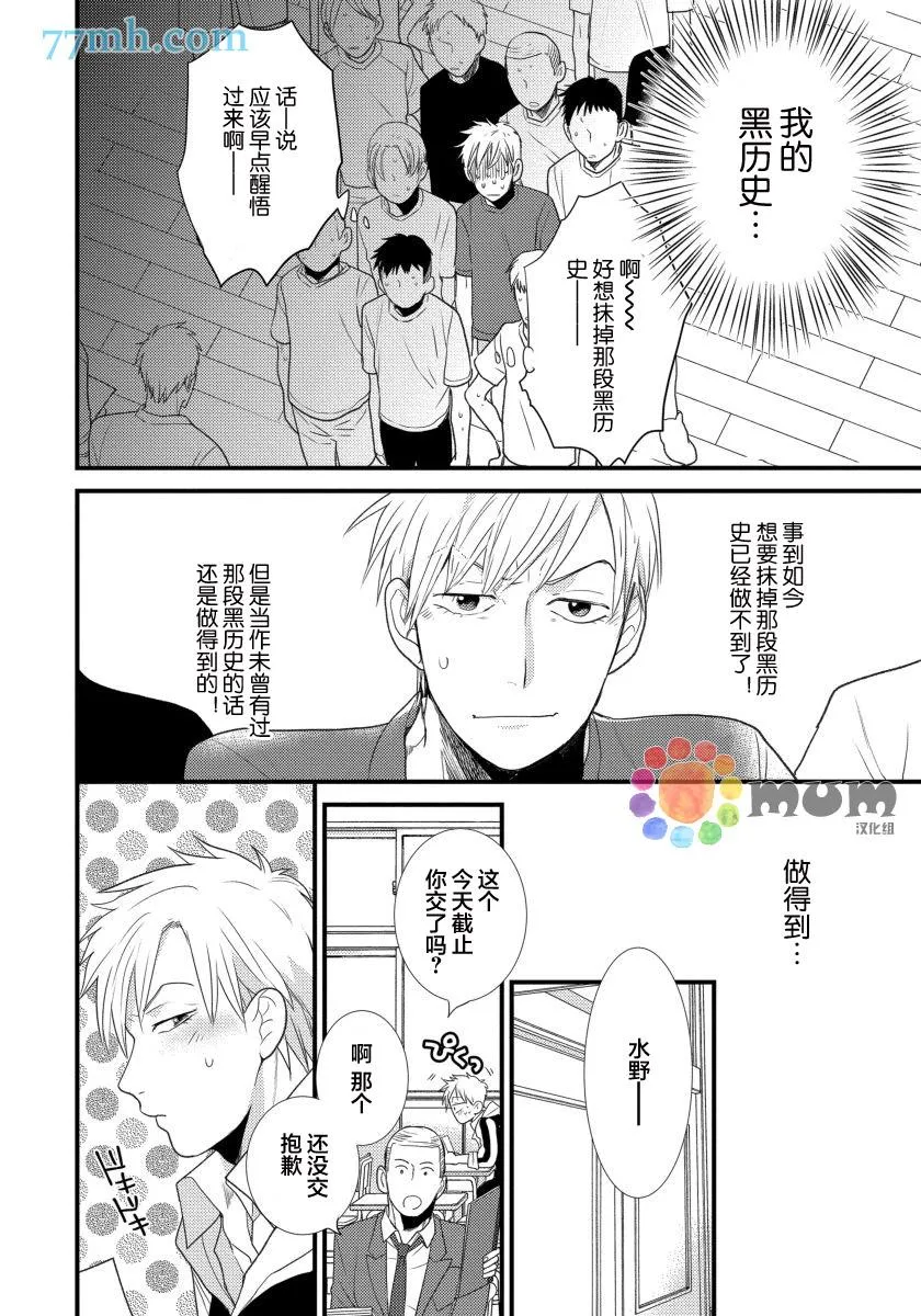 第2话 第10页