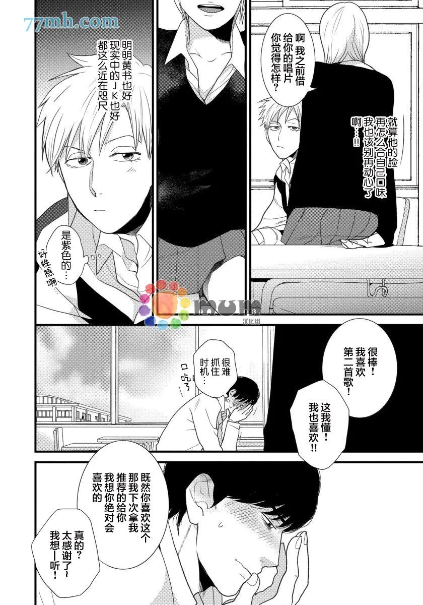 第2话 第12页