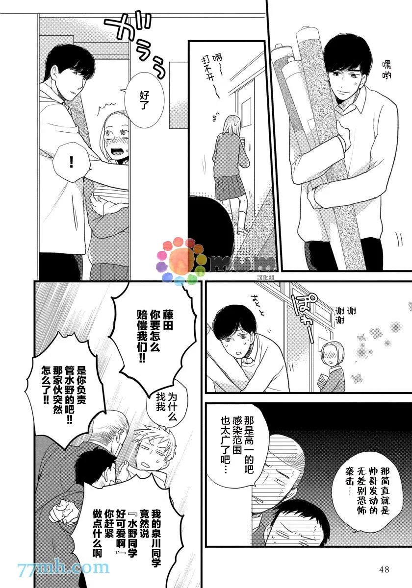 第2话 第14页