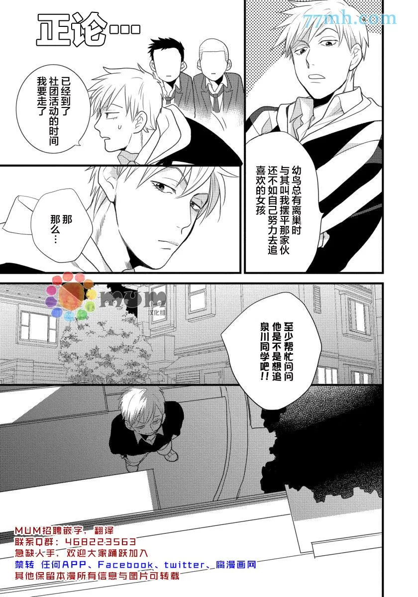 第2话 第15页