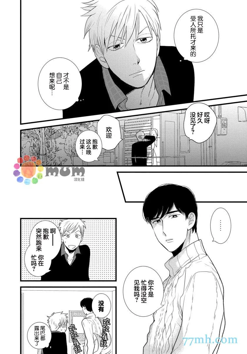 第2话 第16页