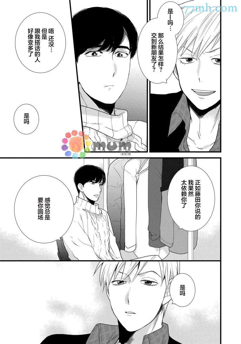 第2话 第19页