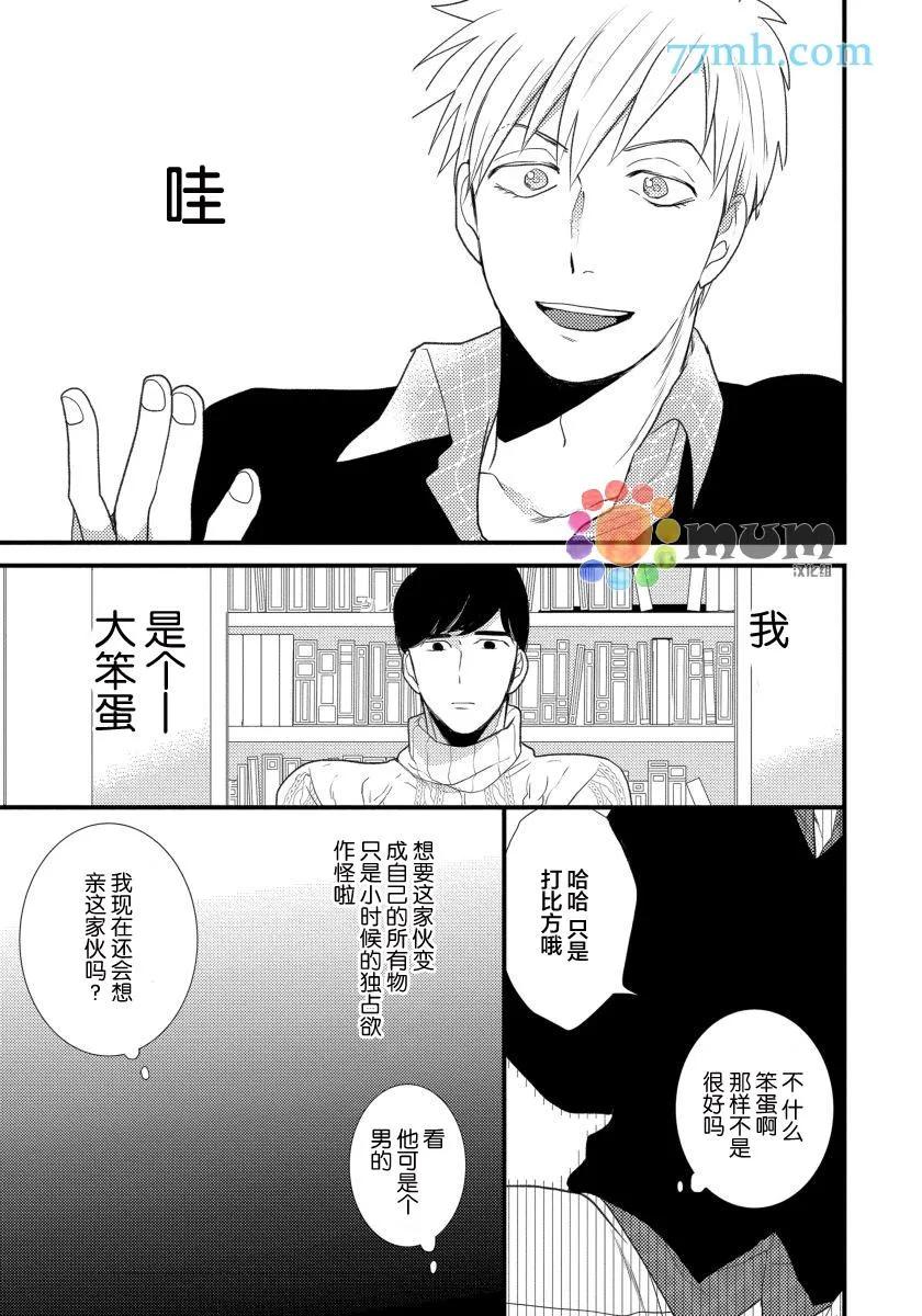 第2话 第21页