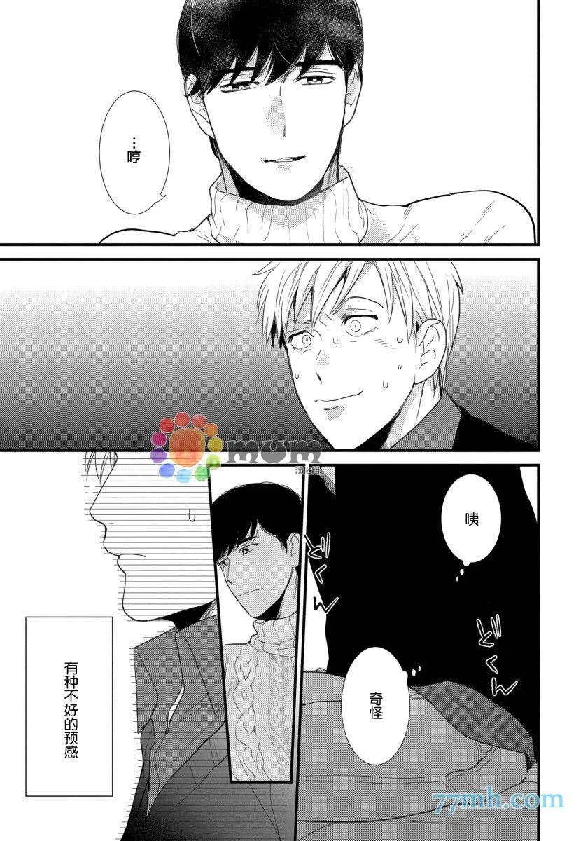 第2话 第23页