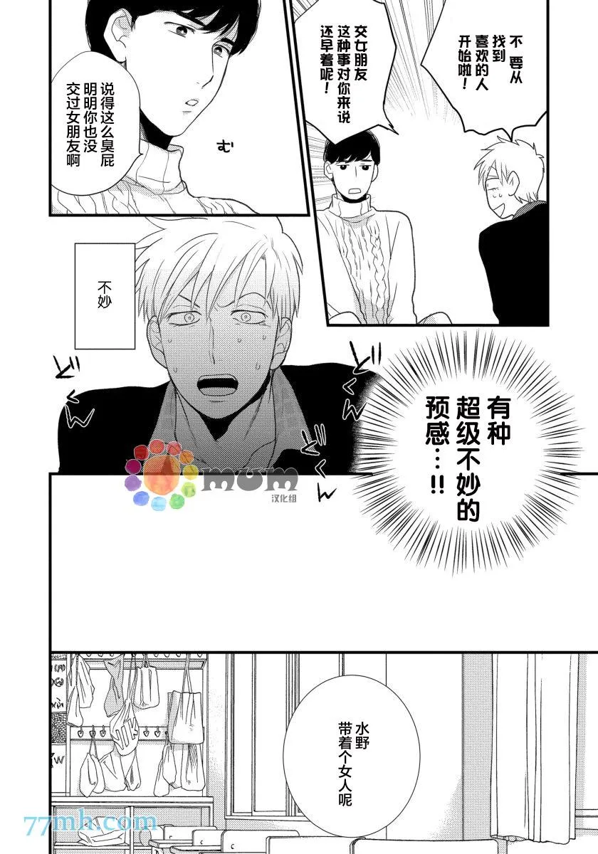 第2话 第24页
