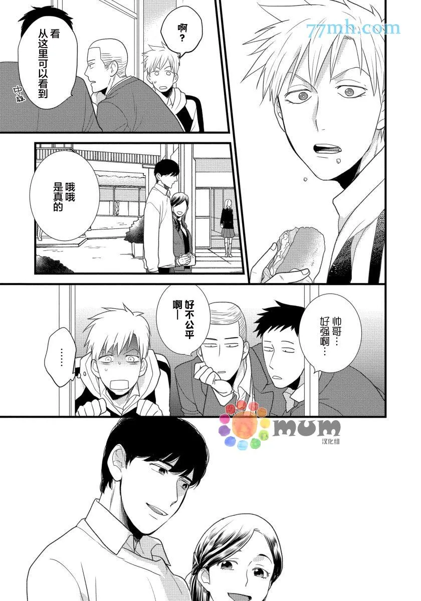 第2话 第25页