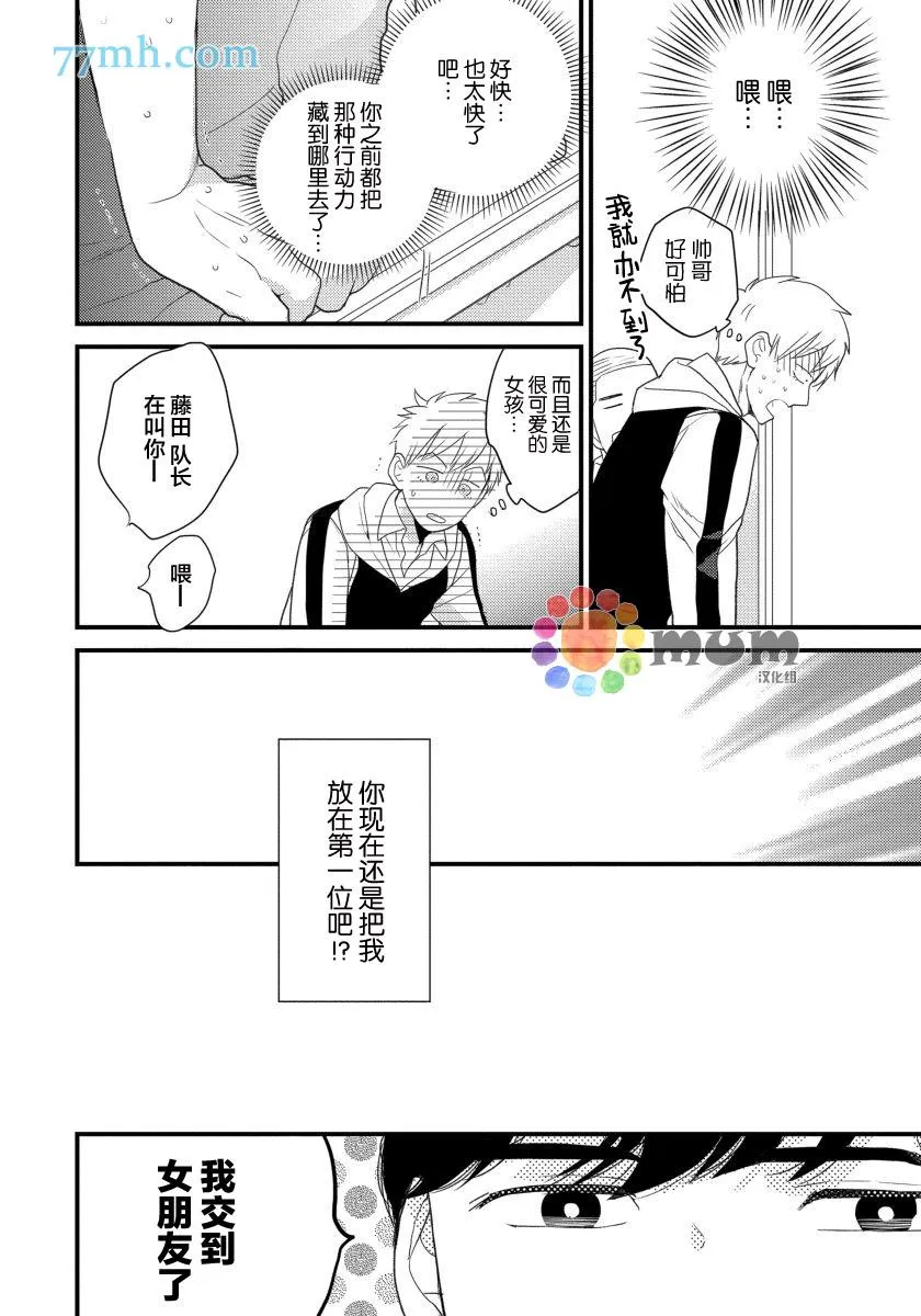 第2话 第26页