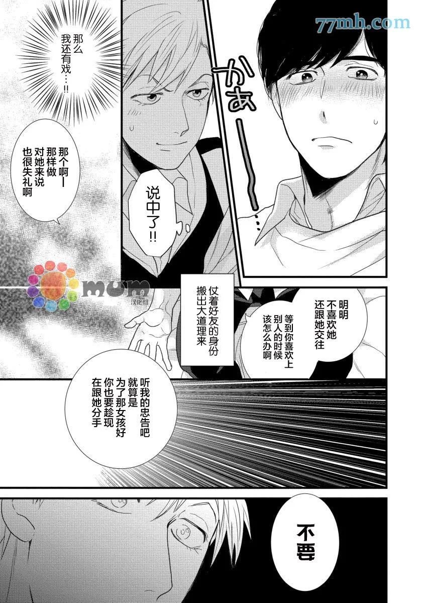 第2话 第29页