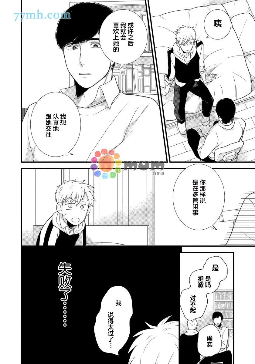 第2话 第30页