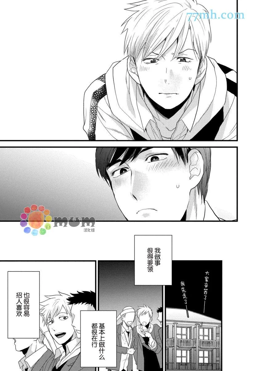第2话 第31页