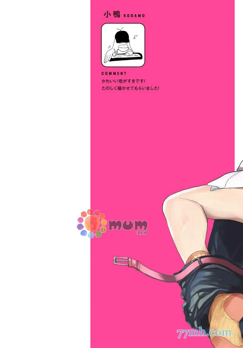 第1话 第2页