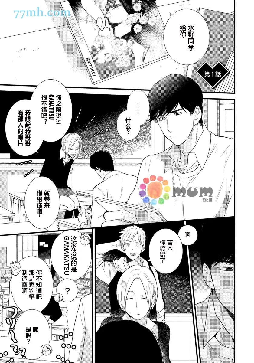 第1话 第4页
