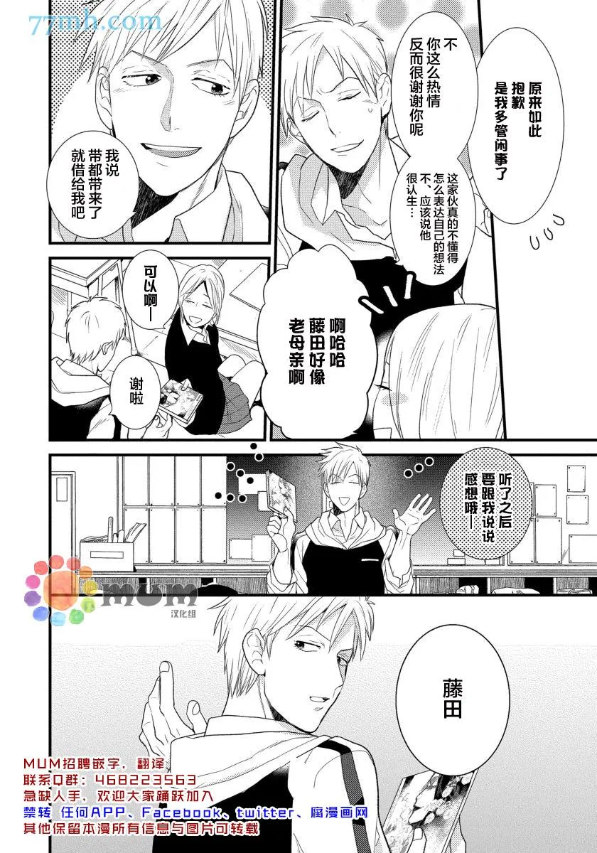 第1话 第5页