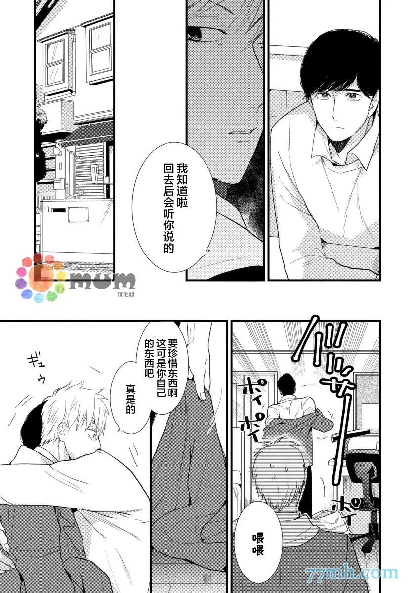 第1话 第6页