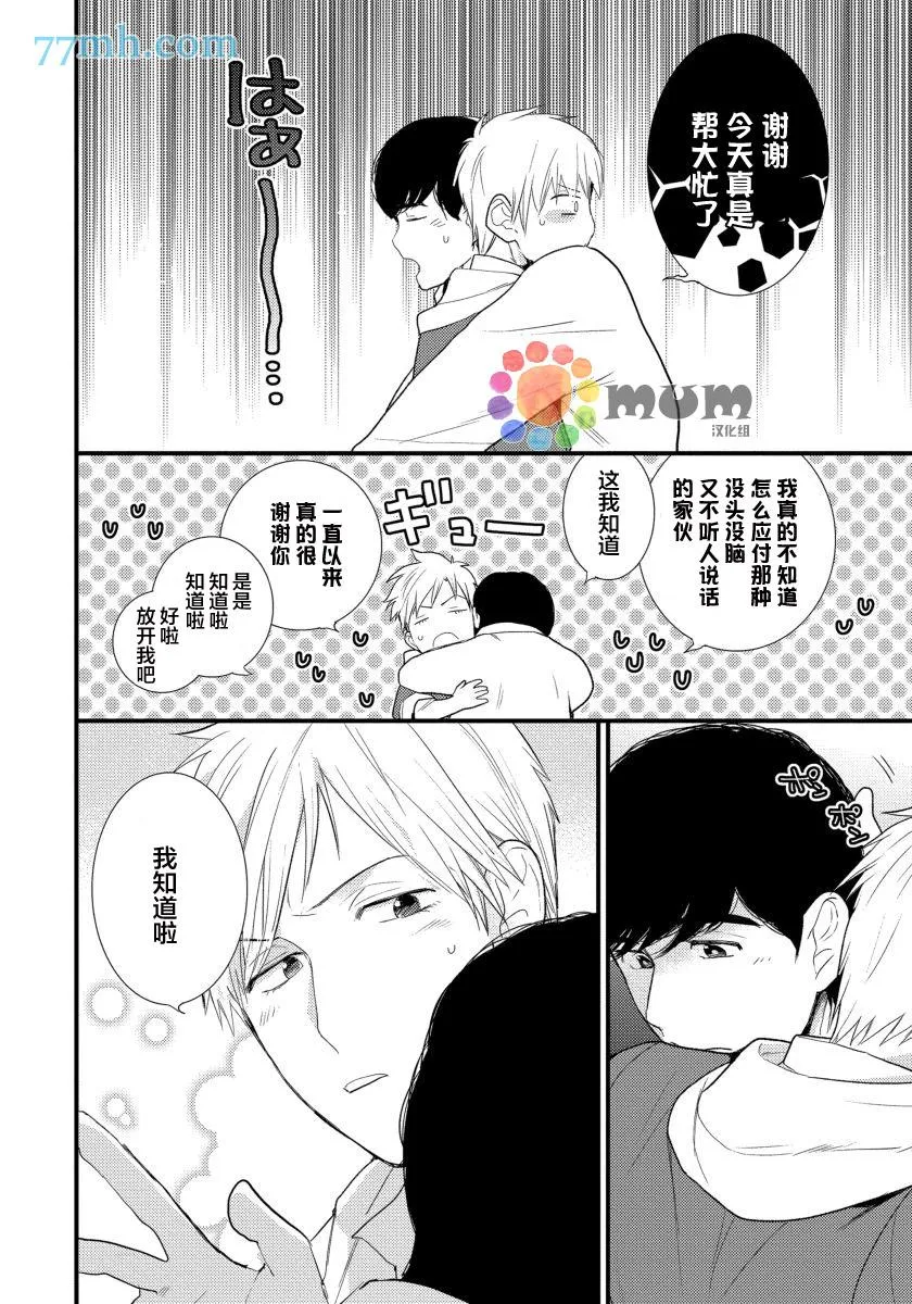 第1话 第7页