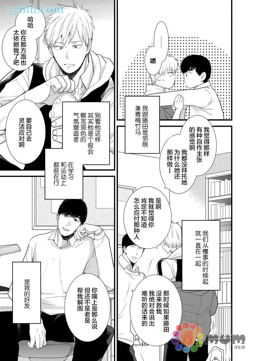 第1话 第8页