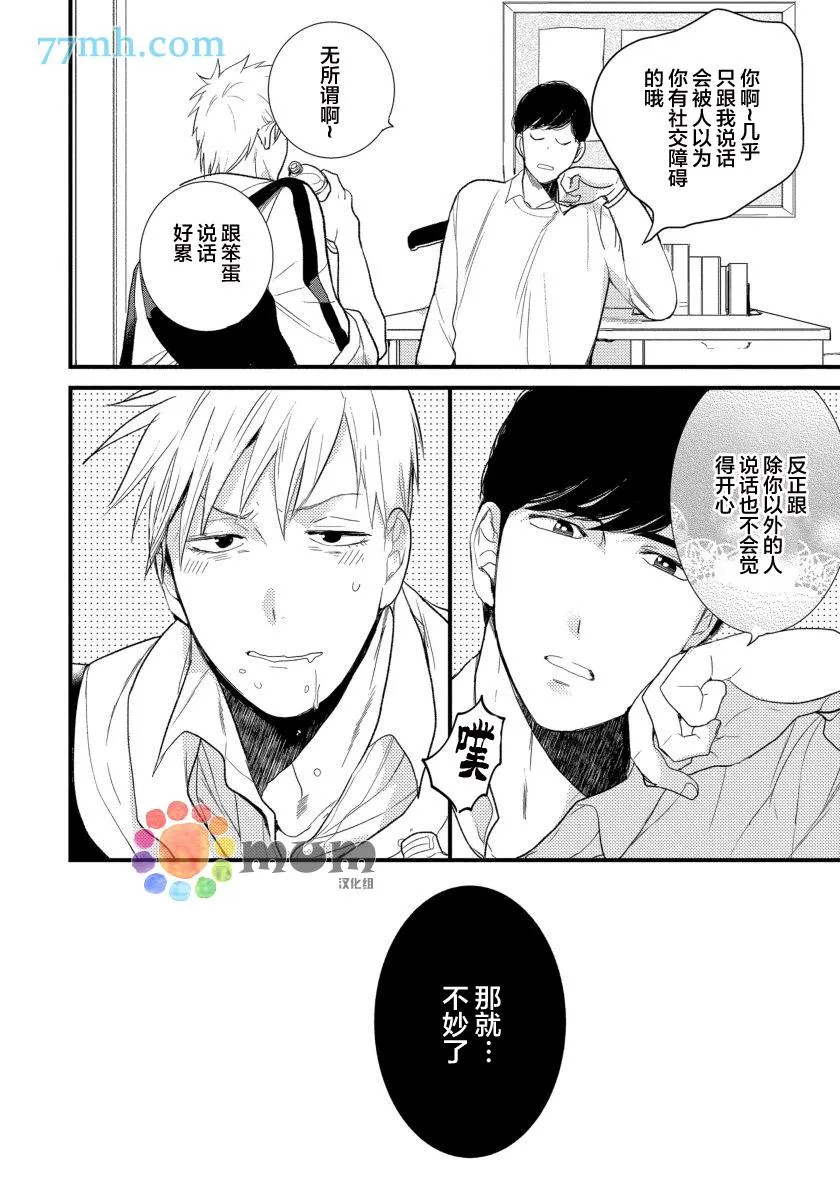 第1话 第9页