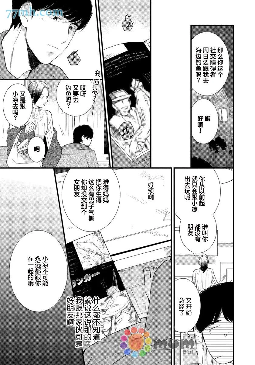 第1话 第10页