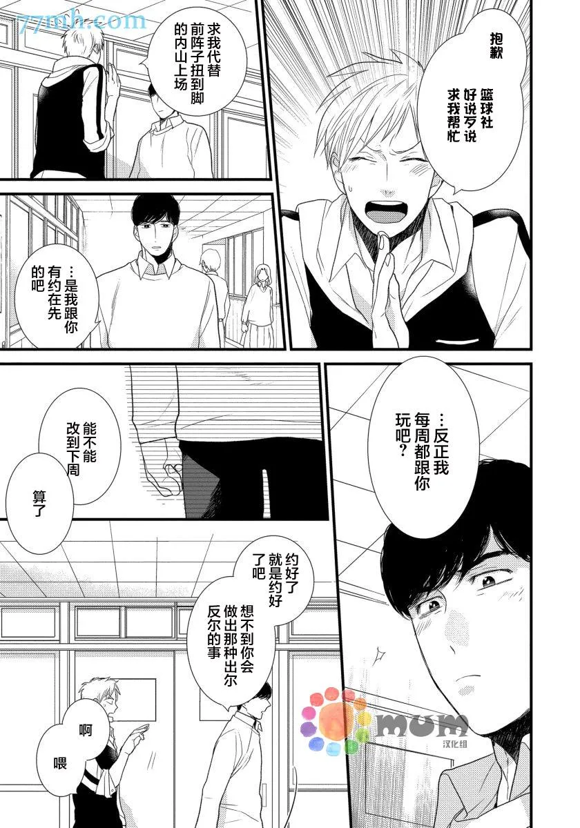 第1话 第12页