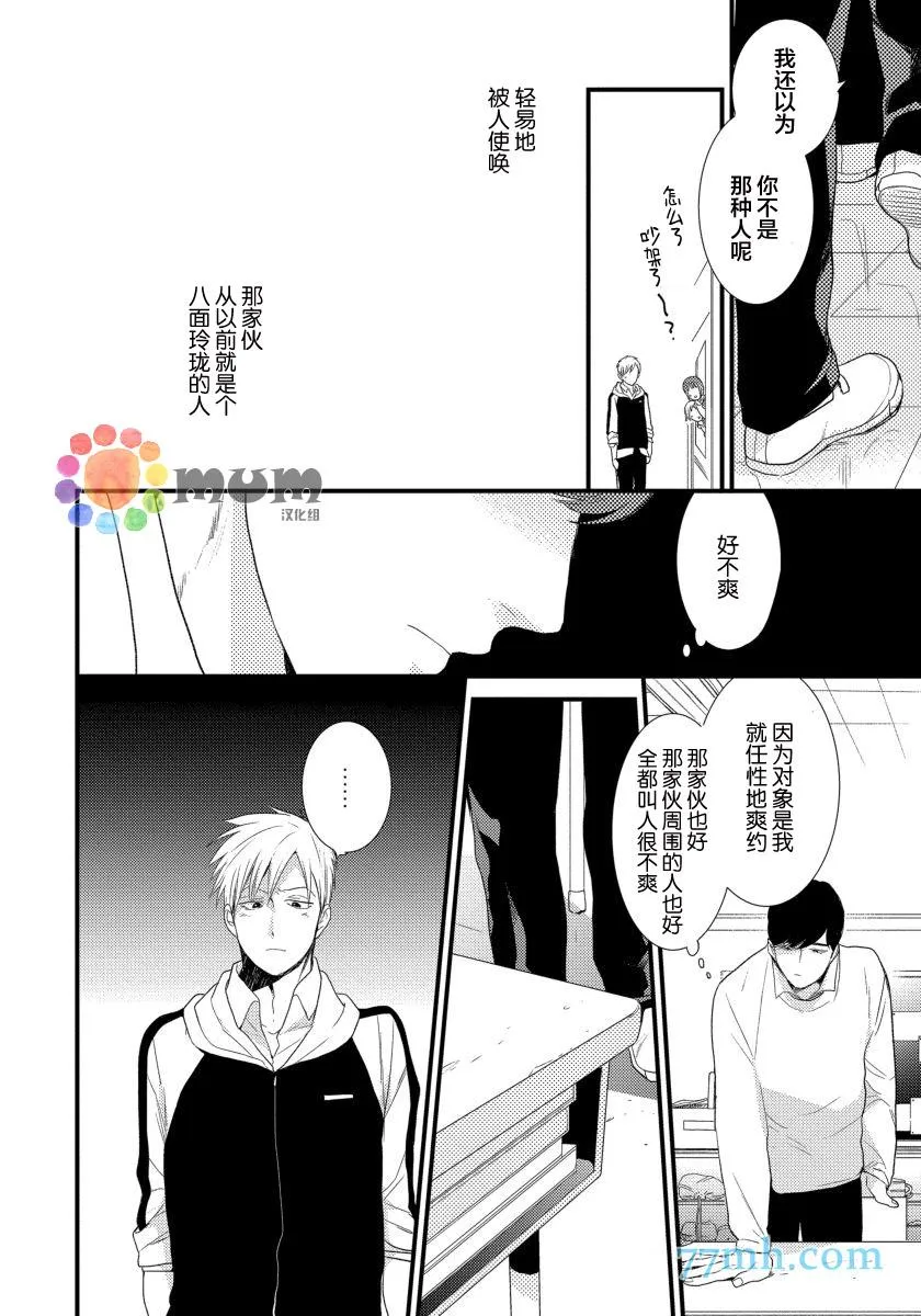 第1话 第13页