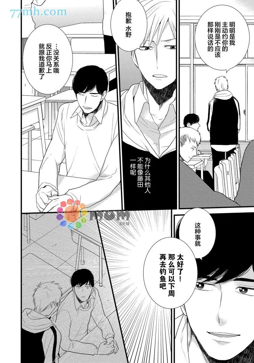 第1话 第15页