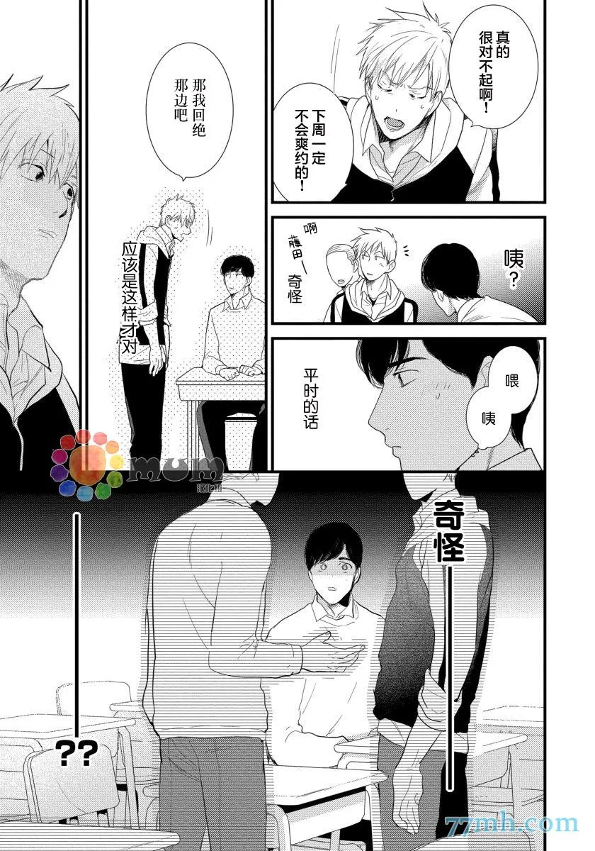 第1话 第16页