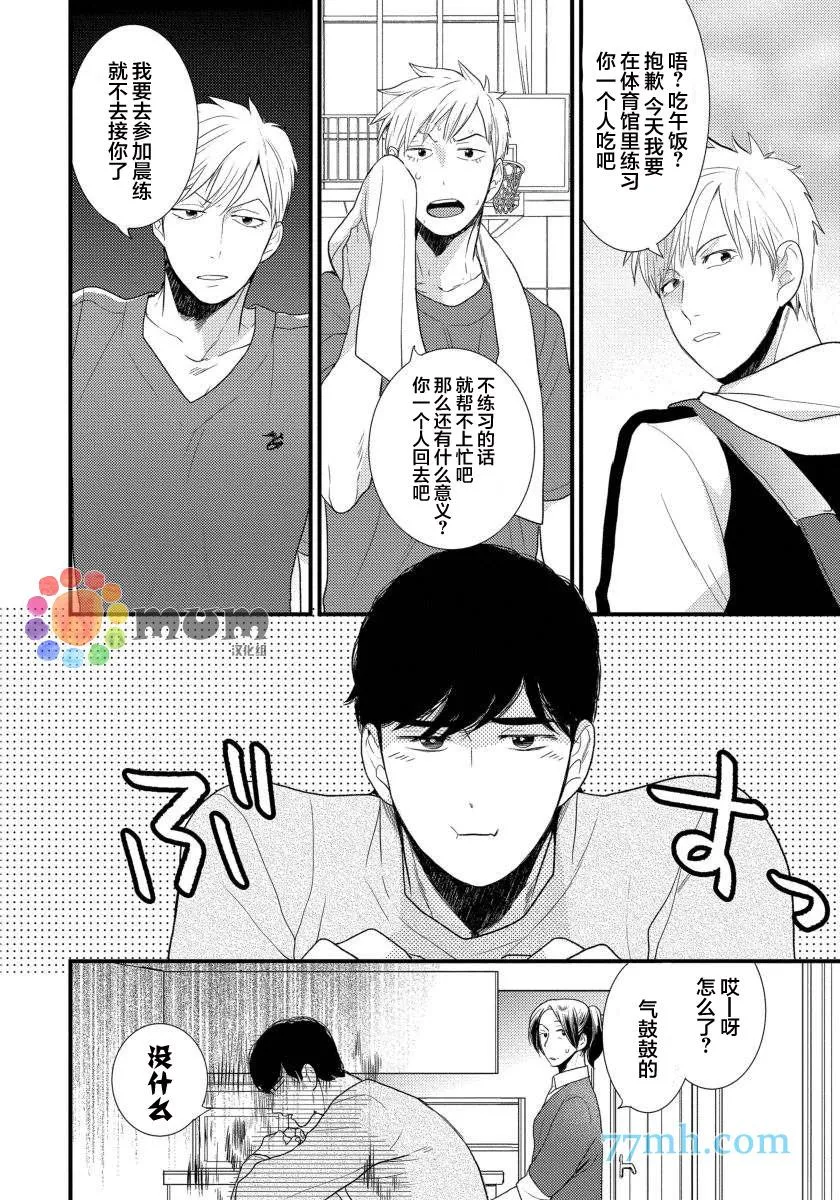 第1话 第17页