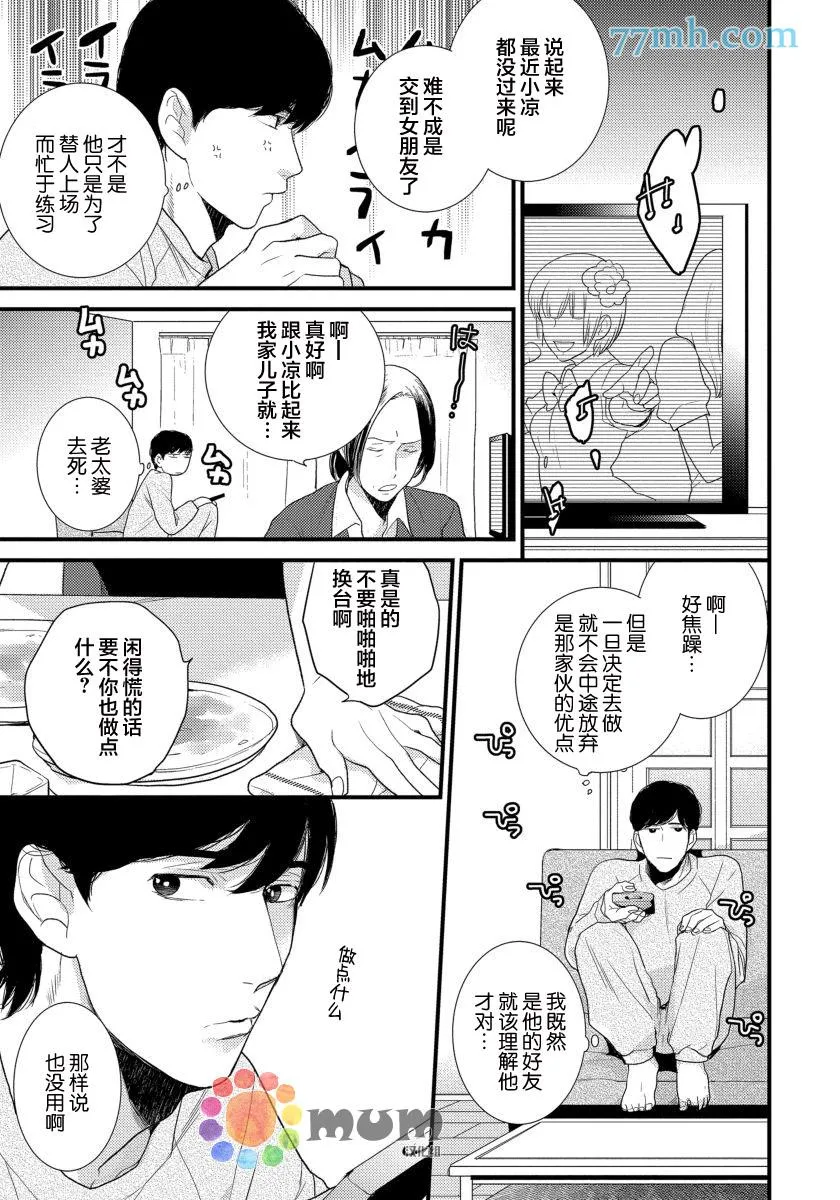 第1话 第18页