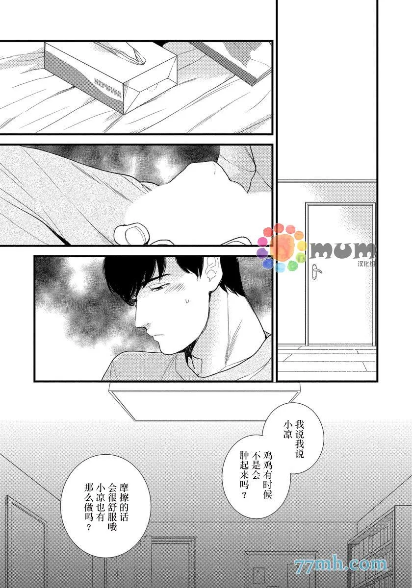 第1话 第20页