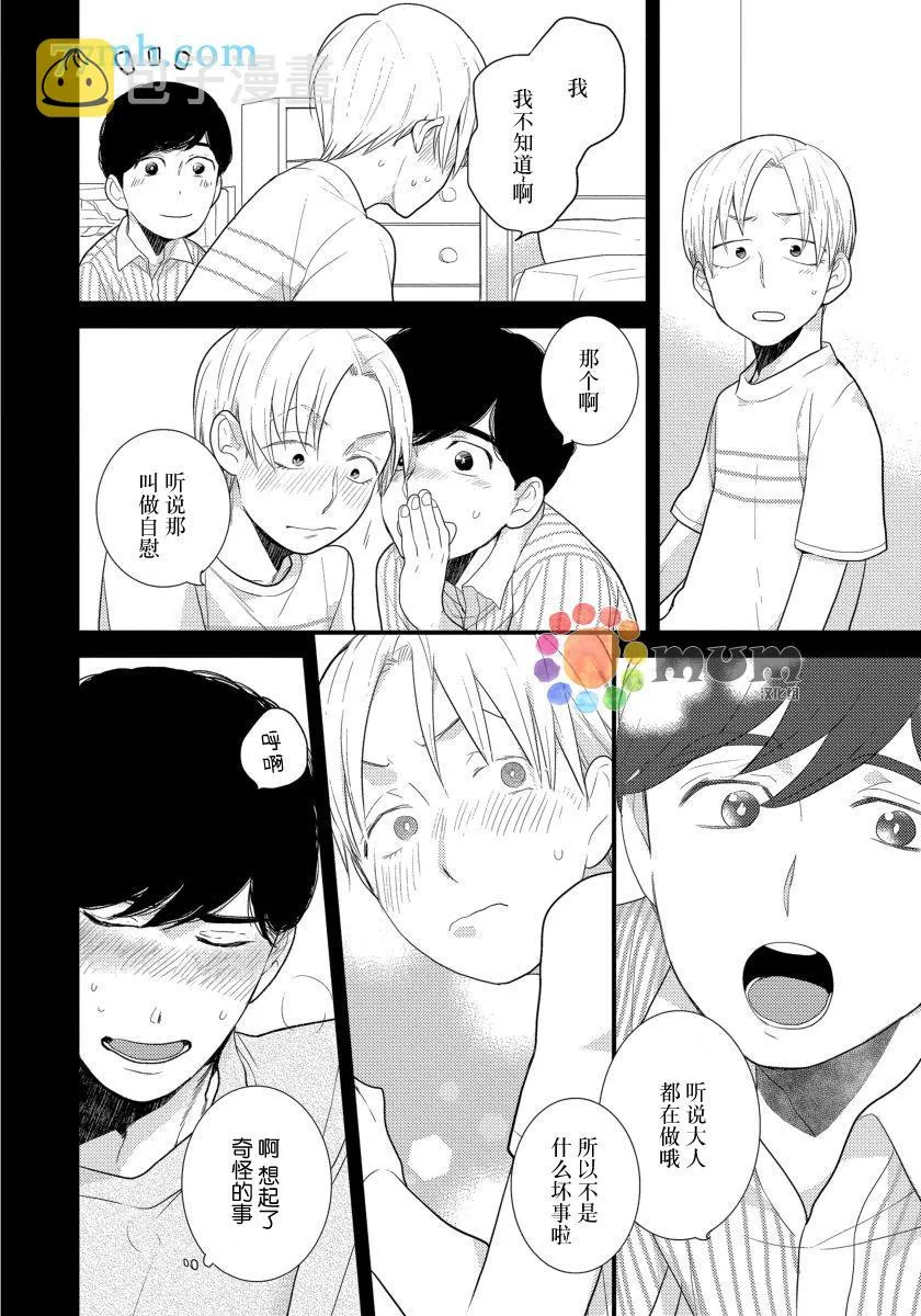 第1话 第21页