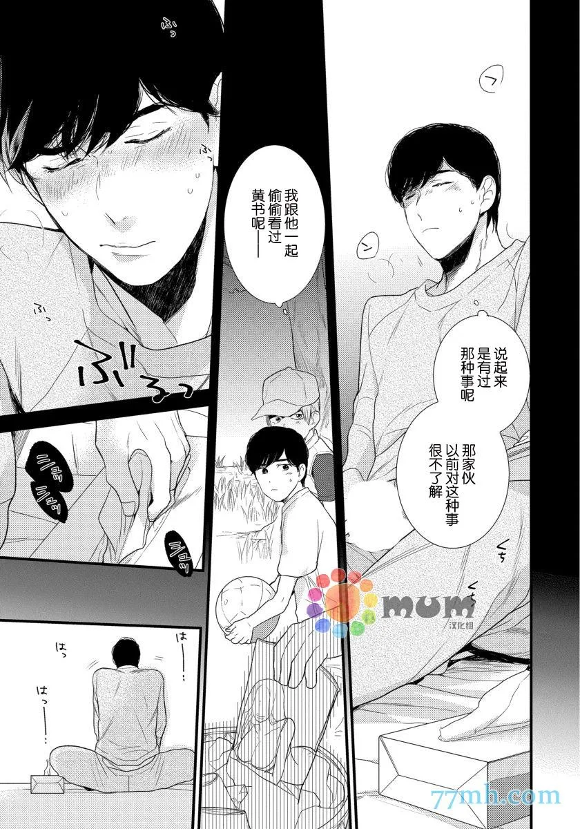 第1话 第22页