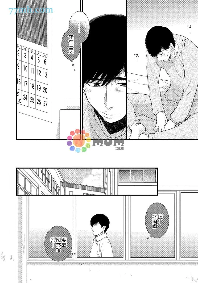 第1话 第23页