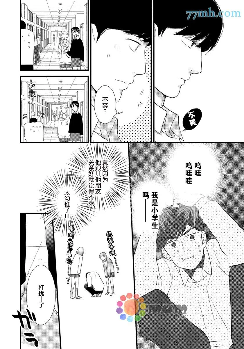 第1话 第25页