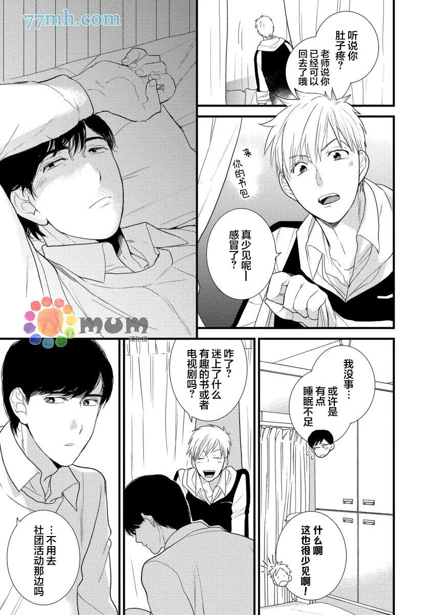 第1话 第26页