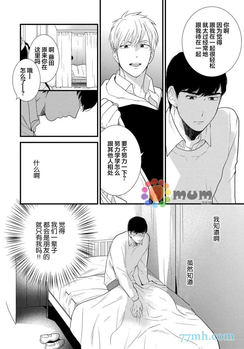 第1话 第29页