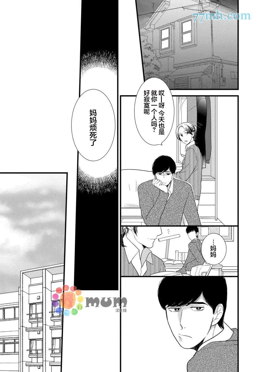 第1话 第30页