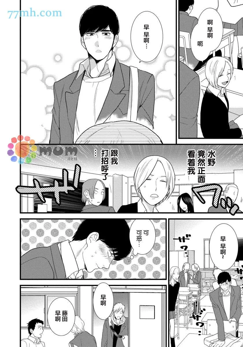第1话 第31页