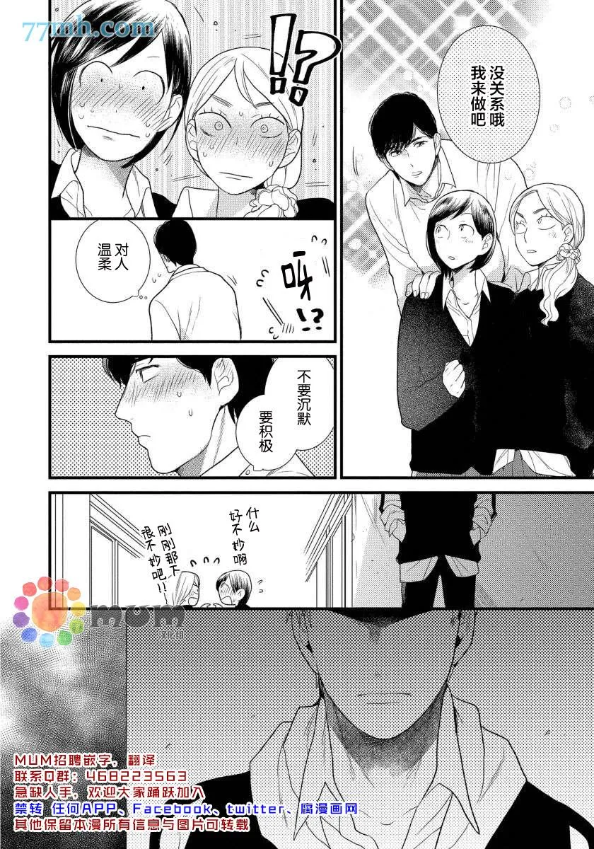 第1话 第35页