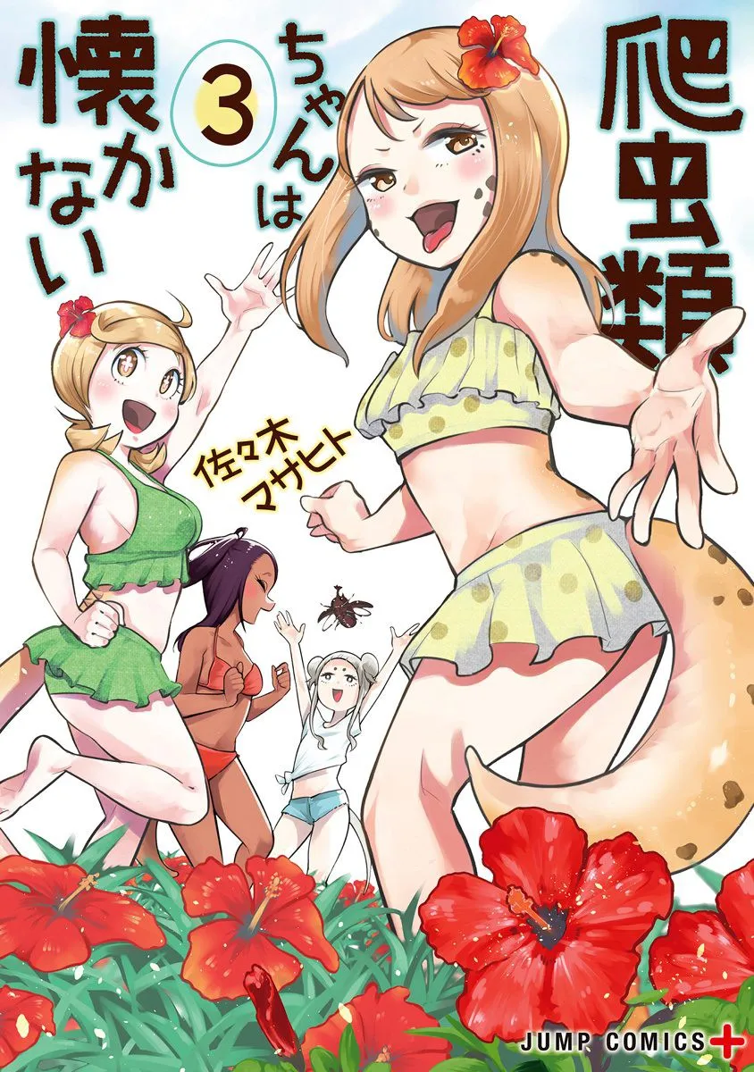 第52.5话 第2页