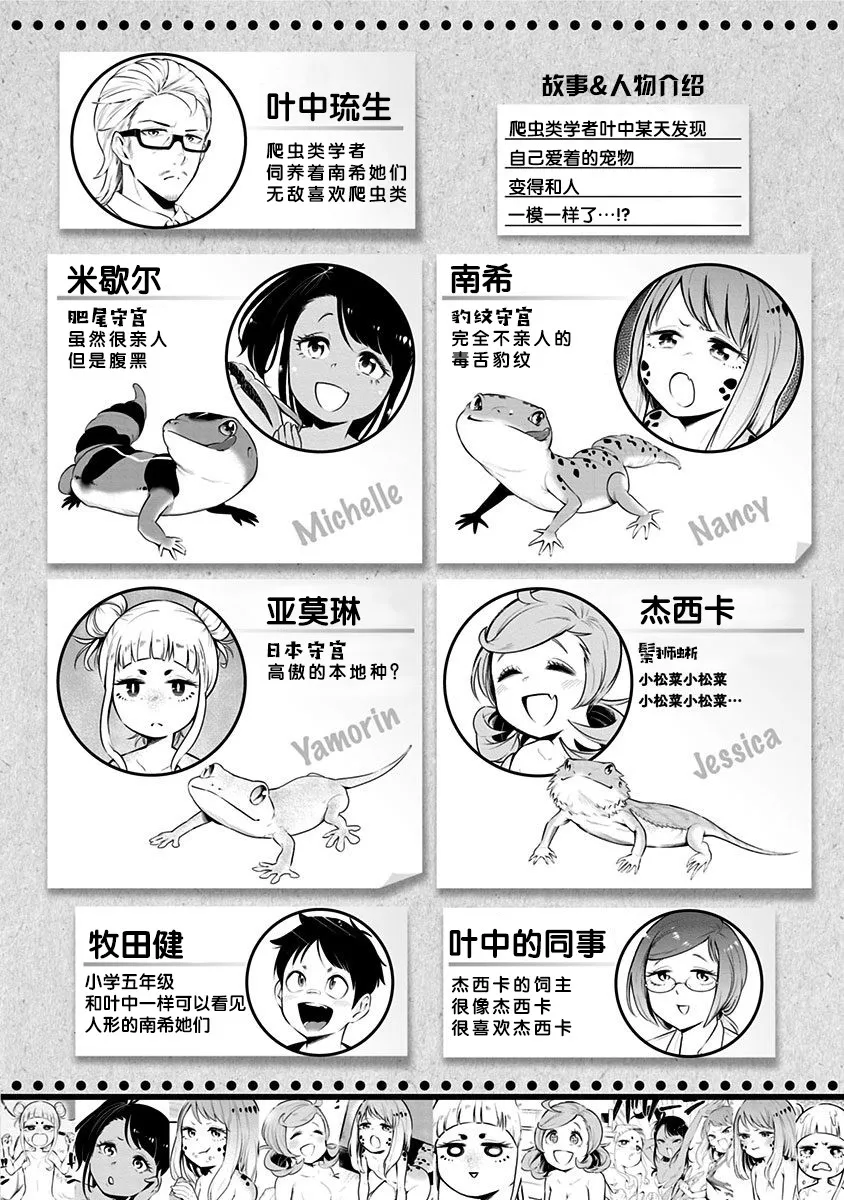 第52.5话 第5页