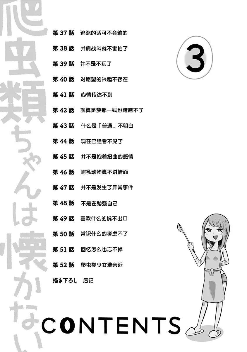 第52.5话 第6页