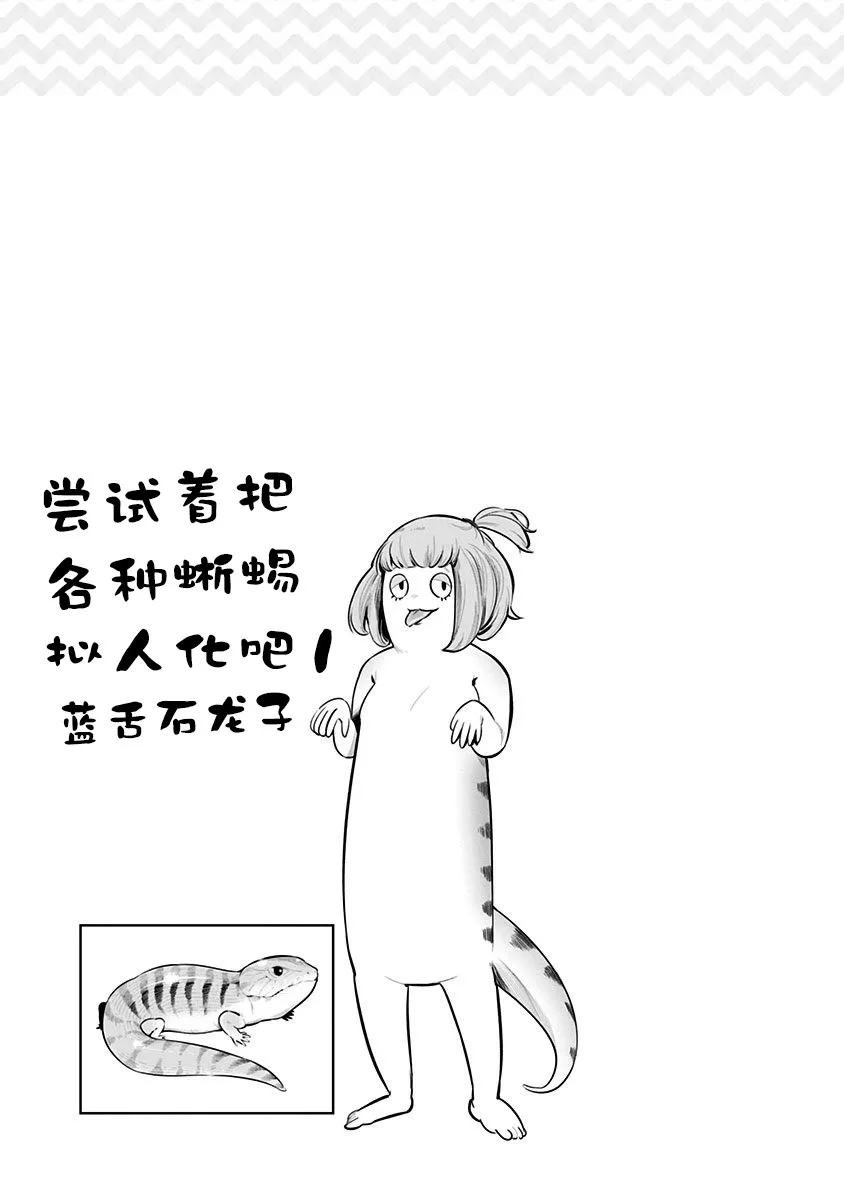 第52.5话 第8页