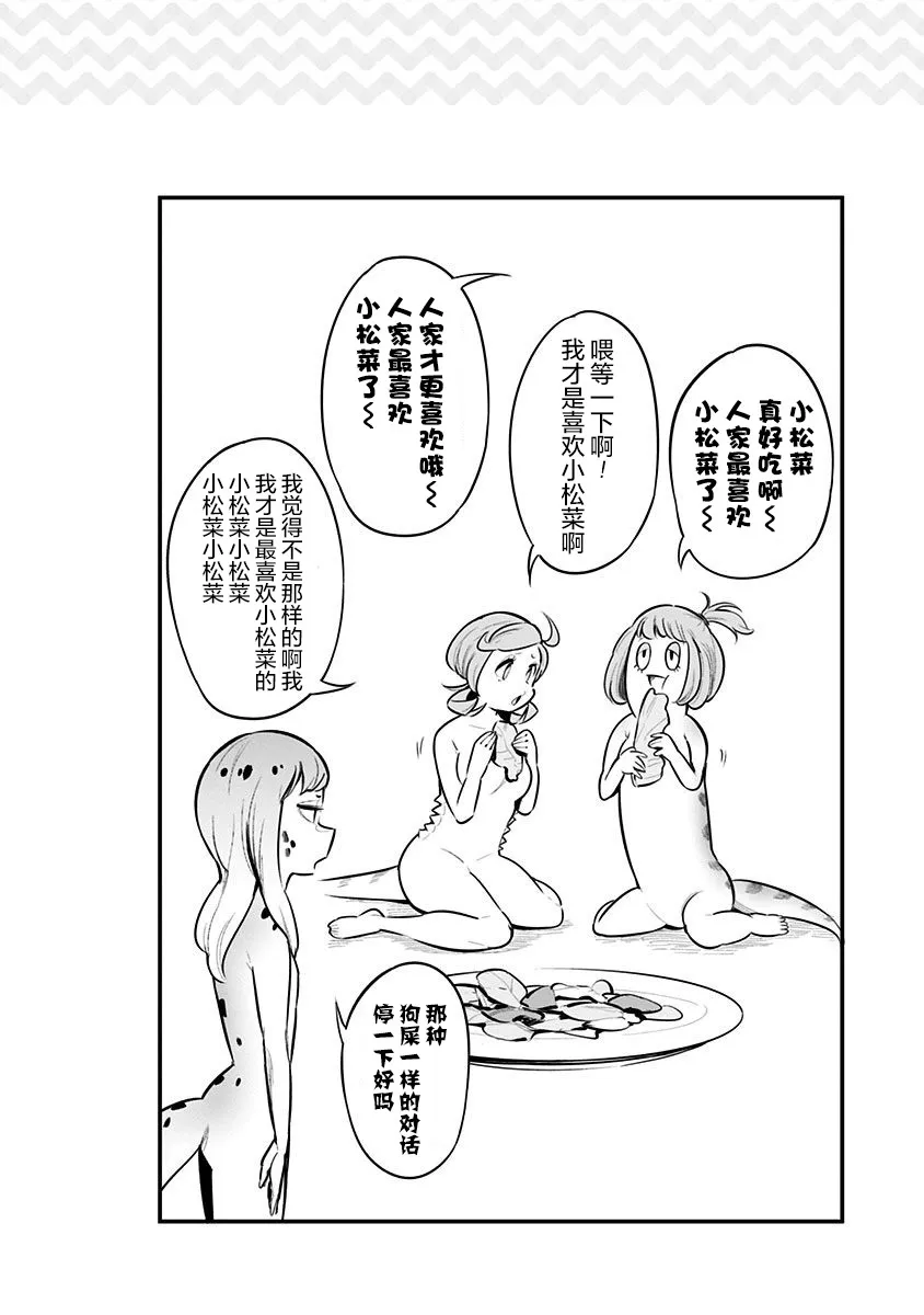 第52.5话 第9页