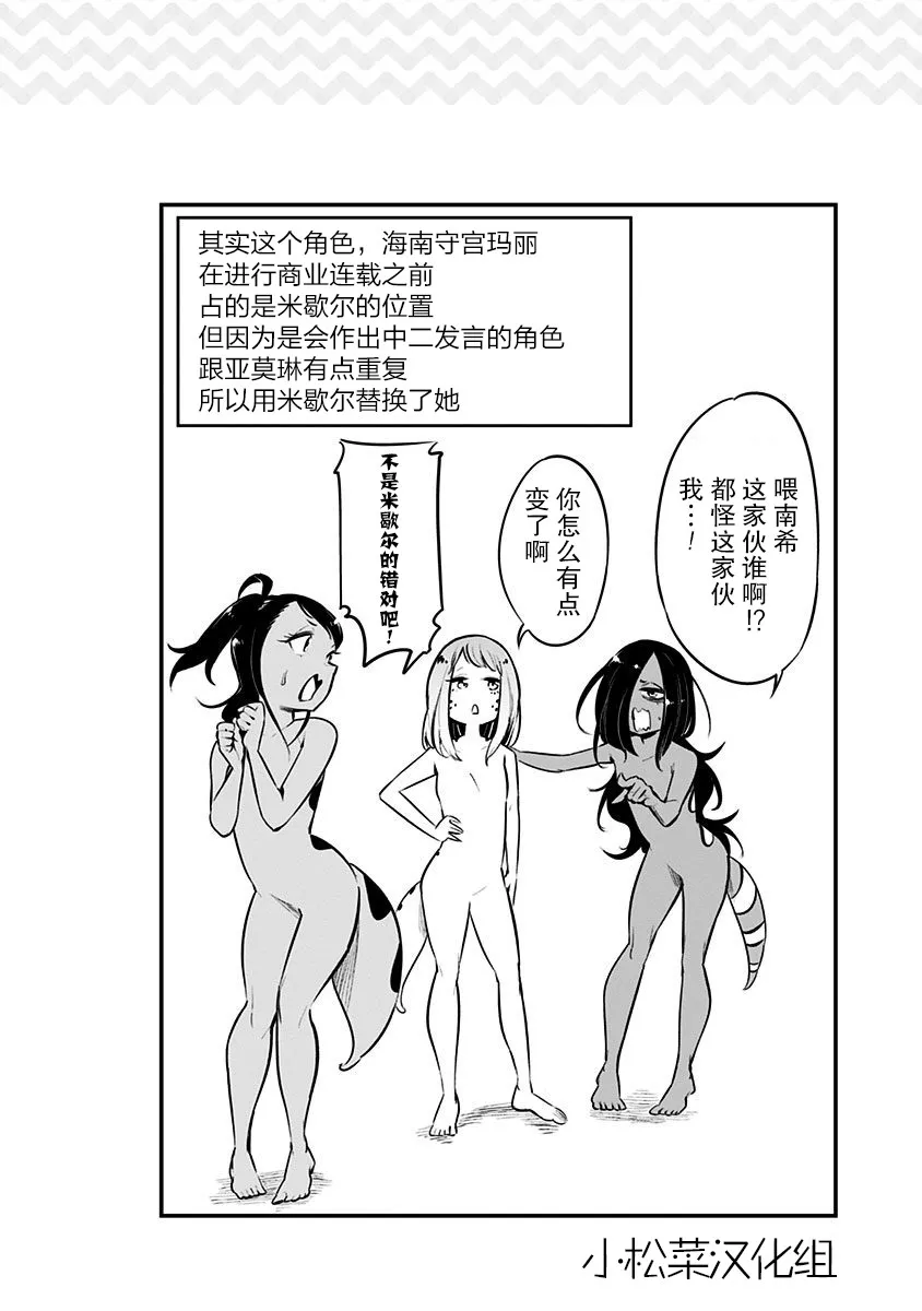 第52.5话 第11页