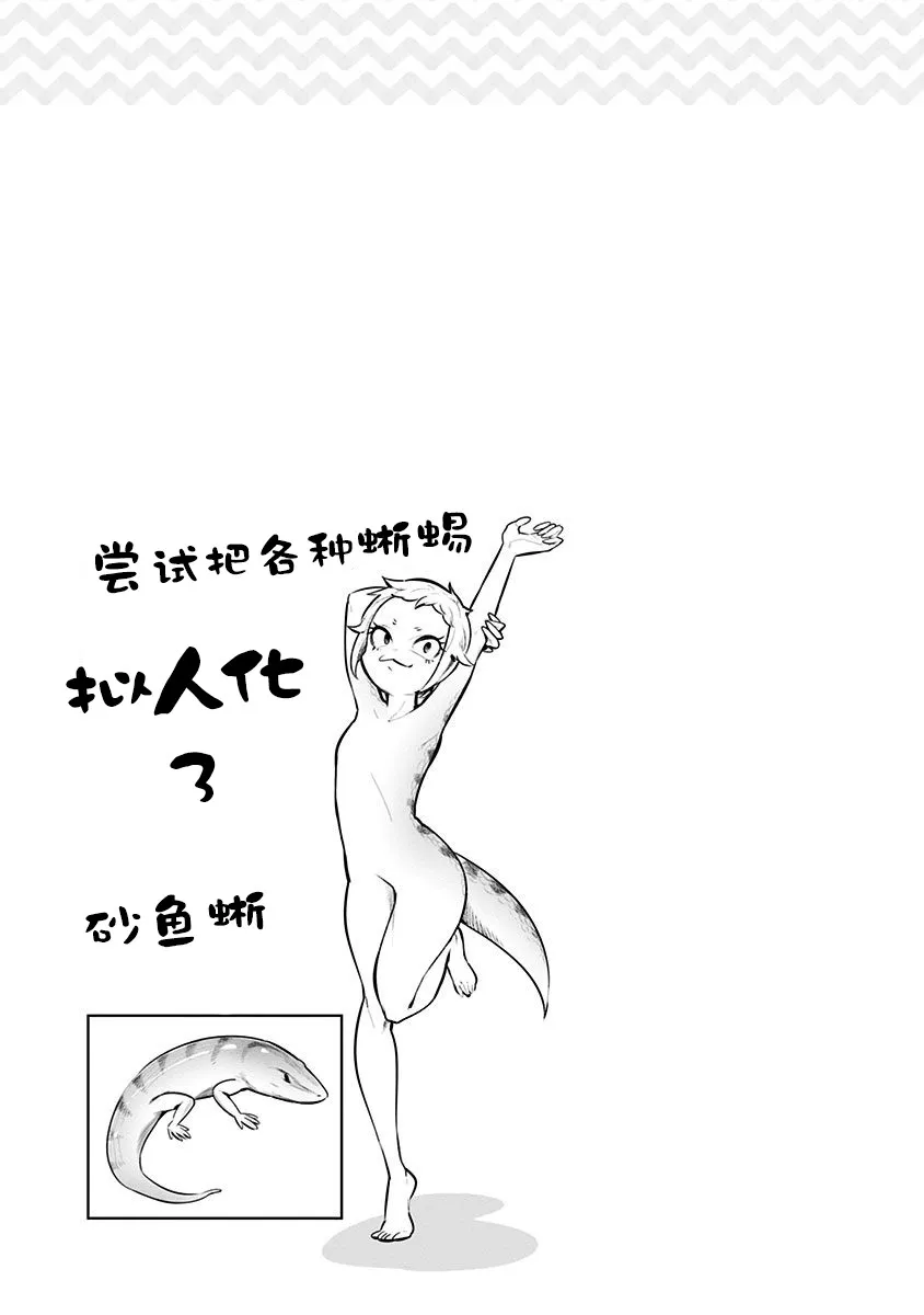 第52.5话 第12页