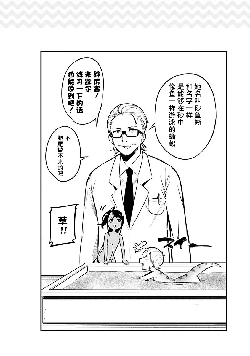 第52.5话 第13页