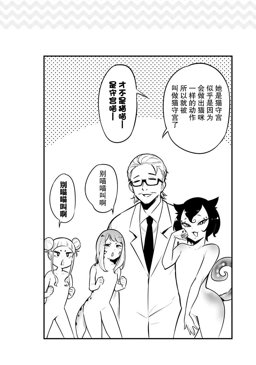 第52.5话 第15页